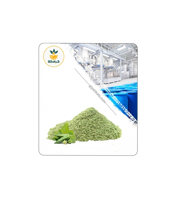 عصاره بامیه خشک یا پودری