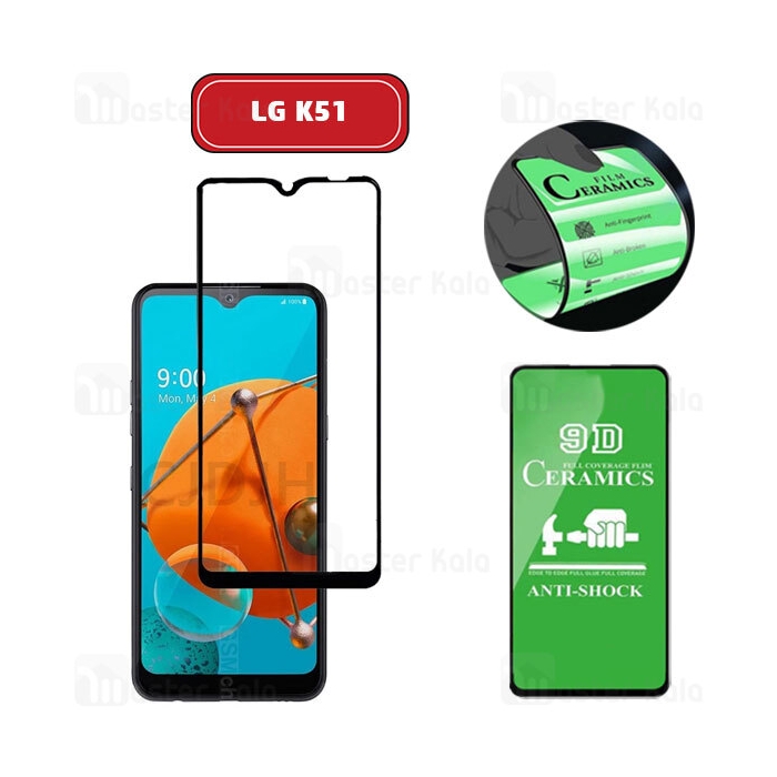 محافظ صفحه نانو سرامیک تمام صفحه و تمام چسب ال جی LG K51 Glass