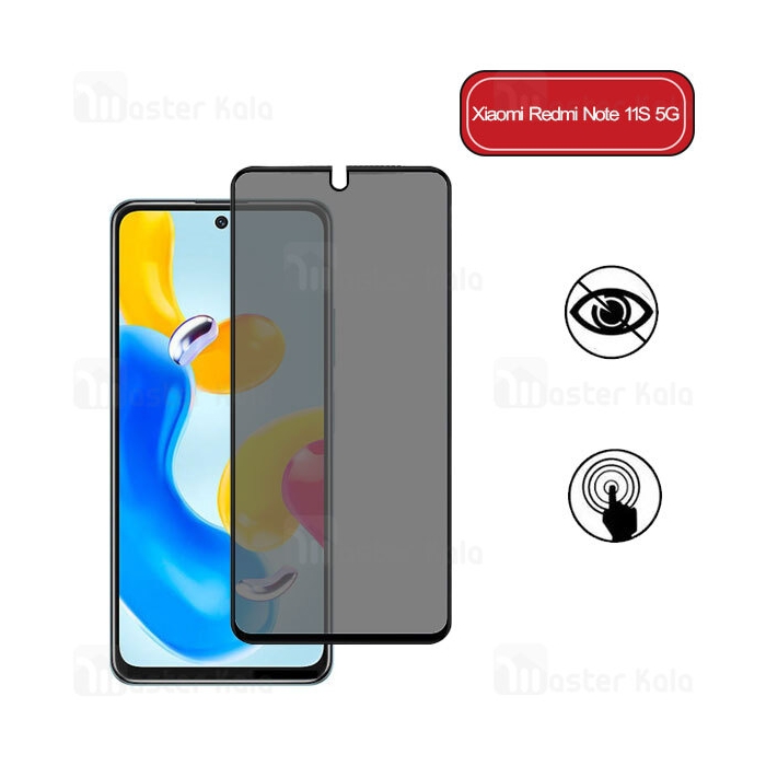 گلس حریم شخصی تمام صفحه تمام چسب شیائومی Xiaomi Redmi Note 11S 5G Privacy Screen Protector