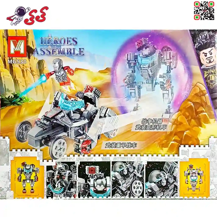 لگو ماشین و ربات ایرونمن و وارماشین باستر ترکیبی MG530