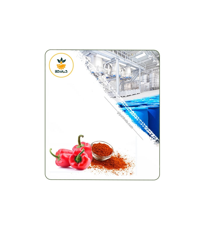 عصاره پاپریکا (خارجی) خشک (پودری)