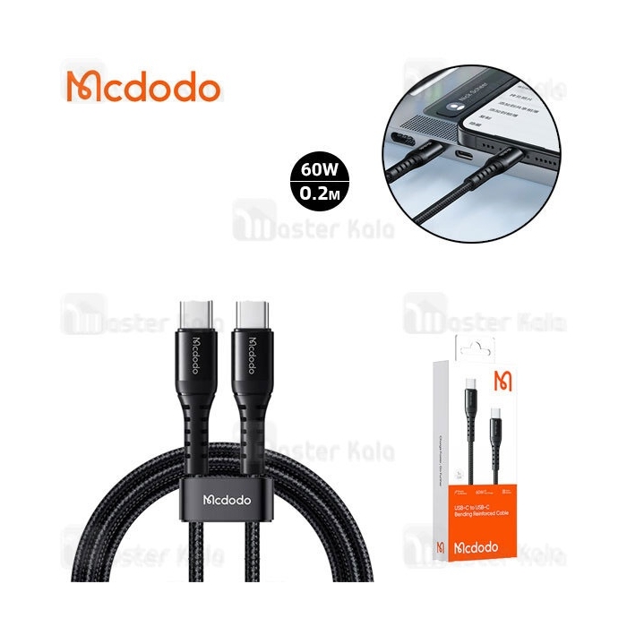 کابل Type C به Type C مک دودو Mcdodo CA-5640 طول 0.2 متر توان 60 وات