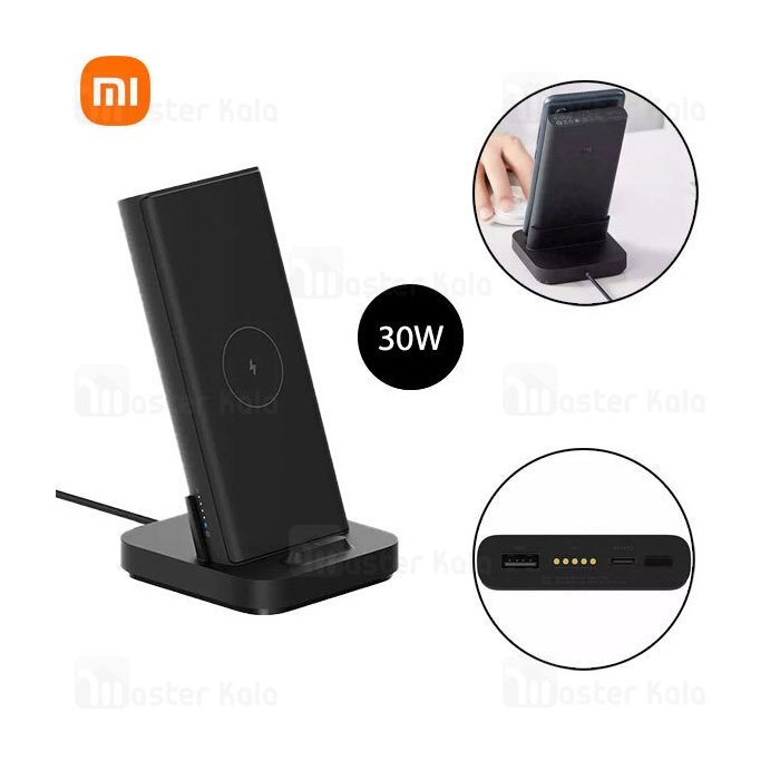 استند و پاوربانک وایرلس 10000 شیائومی Xiaomi WPB25ZM توان 30 وات