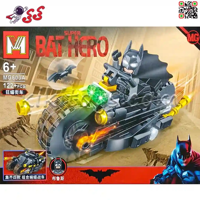 لگو ماشین بتمن و جوکر ترکیبی 4مدل MG603