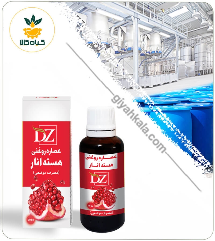 عصاره هسته انار روغنی