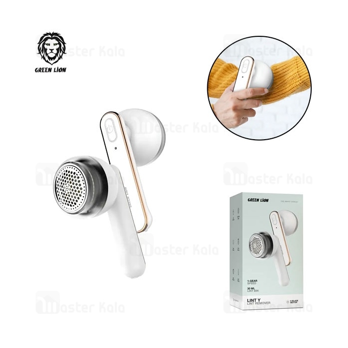 پرزگیر لباس گرین لاین Green Lion Lint Y Lint Remover GNLINTYWH