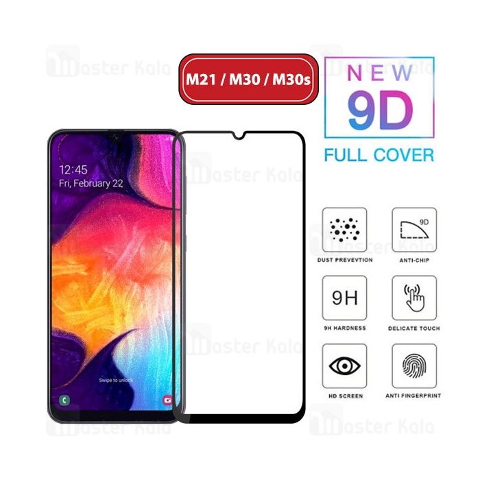 محافظ صفحه شیشه ای تمام صفحه تمام چسب سامسونگ Samsung Galaxy M21 / M21s / M30 / M30s 9D Glass