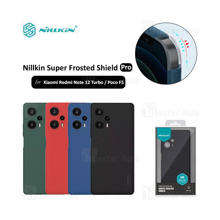 قاب محافظ نیلکین شیائومی Xiaomi Redmi Note 12 Turbo / Poco F5 Nillkin Frosted Shield Pro