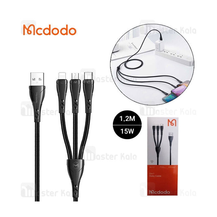 کابل سه سر مک دودو Mcdodo CA-6960 3 In 1 USB Data Cable توان 15 وات طول 1.2 متر