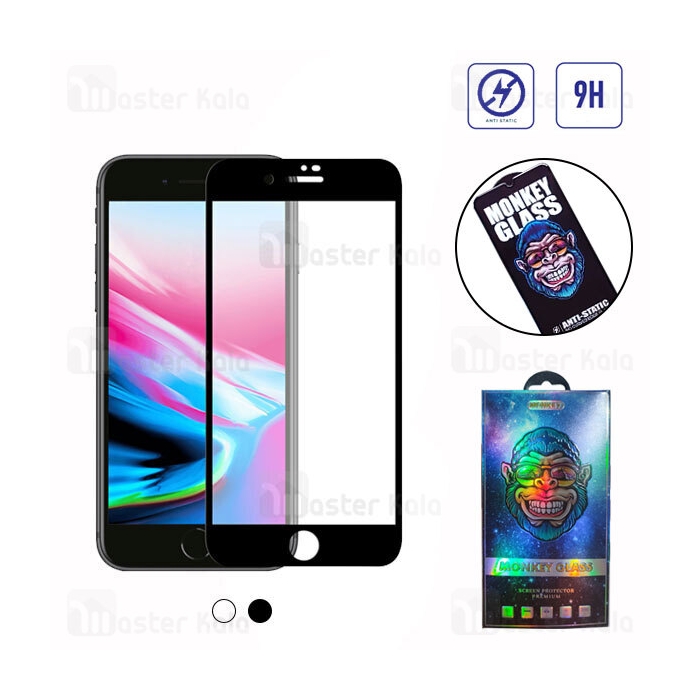 گلس تمام صفحه تمام چسب مانکی آیفون iPhone 8 / 7 / 6 / SE 2020 Monkey Anti Static Glass