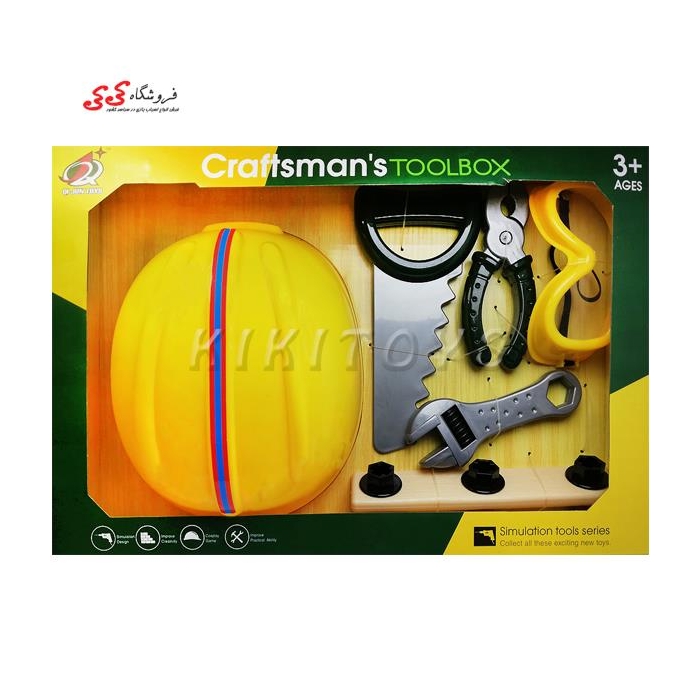 اسباب بازی ست جعبه ابزار نجاری با کلاه  TOOLS SET 220