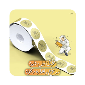 طراحی لیبل دایره ای