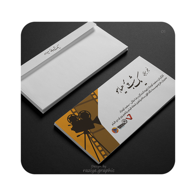 طراحی پاکت نامه - ملخی 