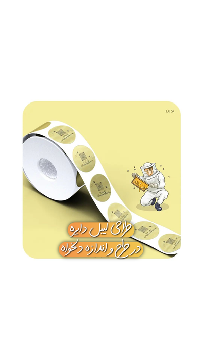 طراحی لیبل دایره ای