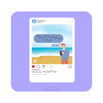 طراحی پست اینستاگرام 