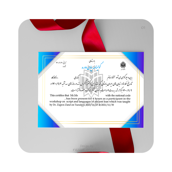 طراحی گواهینامه/ سرتیفیکیت