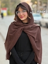 شال مدل ژینا کد ۲۱۸