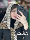 روسری مدل تانی کد ۱۹۸
