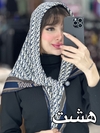 روسری مدل دیور کد ۱۹۸