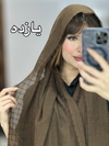 شال کنفی پاییزه کد ۱۷۸ مدل بارا