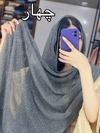 شال مجلسی  وارداتی مدل یارا کد ۱۸۸