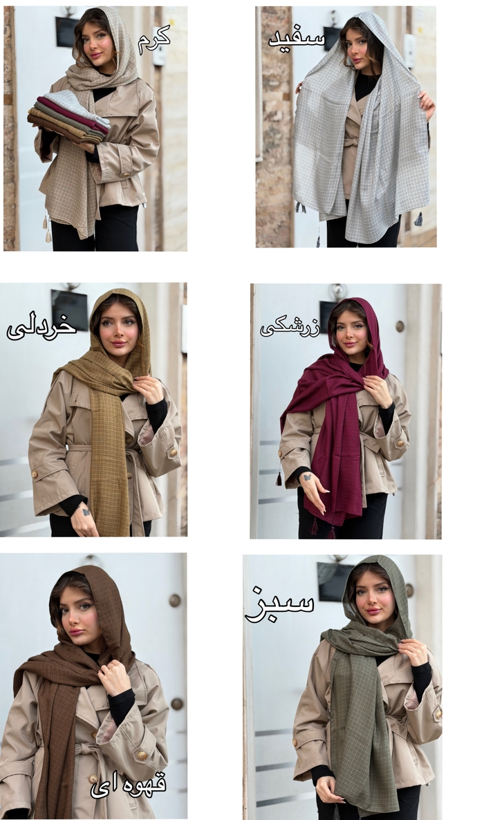 شال پیچازی کد ۱۵۸