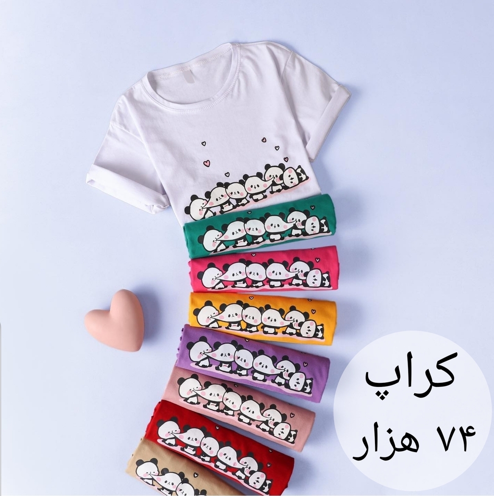 کراپ لپ کش کد ۵۵۴۵