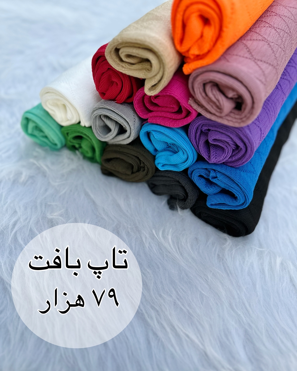 تاپ بافت مدل لیلی کد ۷۰۹۱