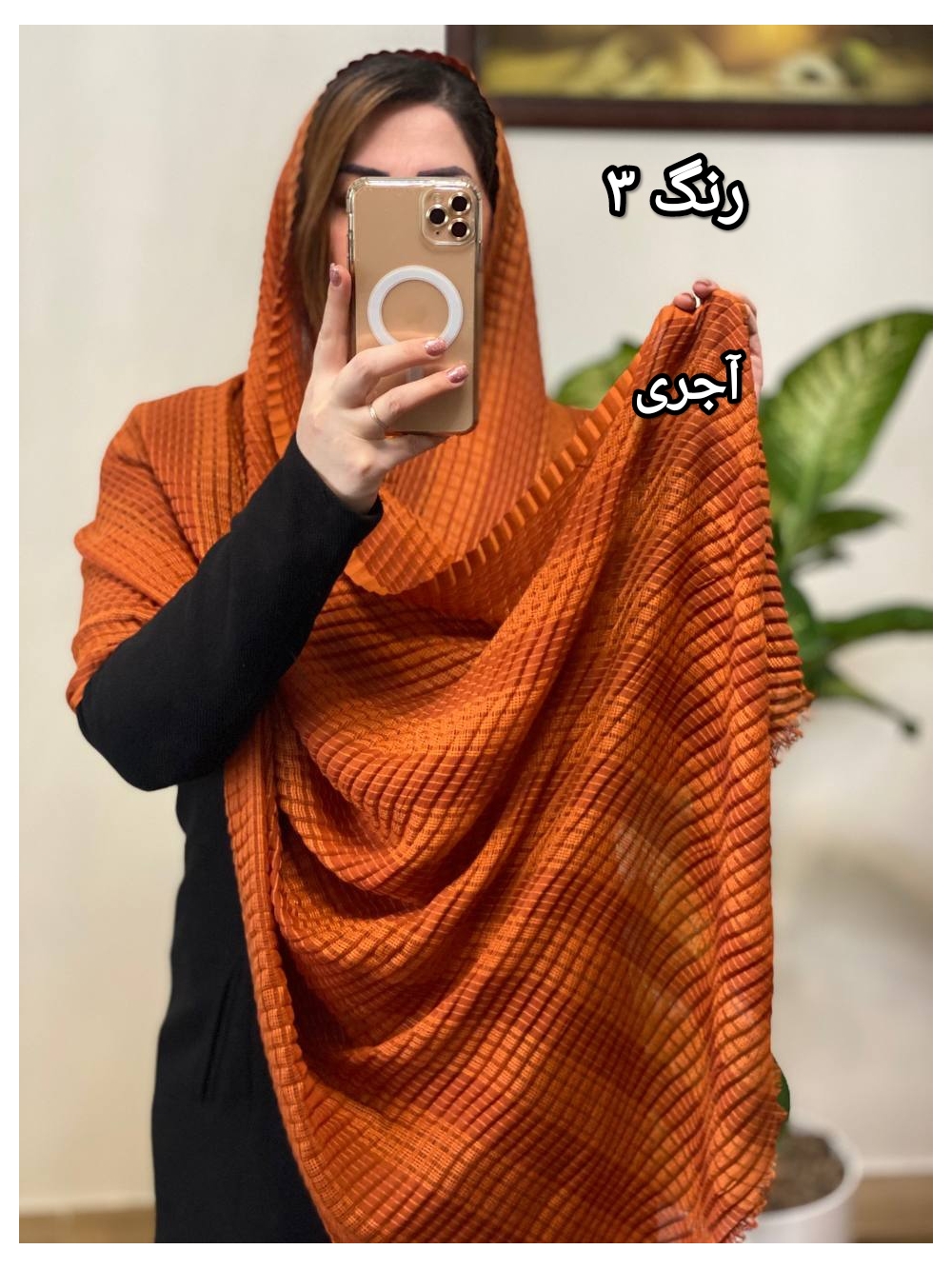 شال نخی حصیری آویز چوبی ۵۴۸