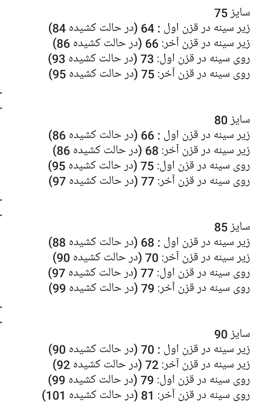 ست لباس زیر چهار خونه کد۵۵۴۴