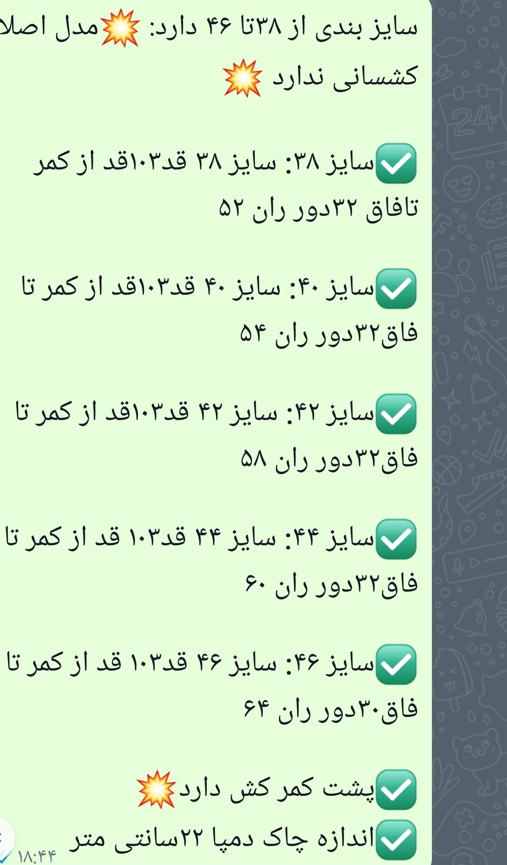 شلوار دمپا جلو چاک دار مازراتی کد ۵۵۰۴