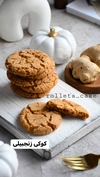Modern cookies