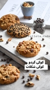 Modern cookies