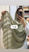 شال نخی  حصیری 