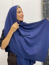 شال برشکا