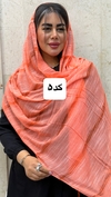 شال نخی‌ رنگی 