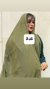 شال حاشیه مزونی 