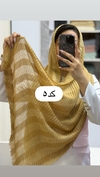 شال نخی  حصیری 