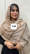 شال نخی‌ رنگی 