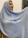 شال جناقی 