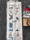 بند پستونک