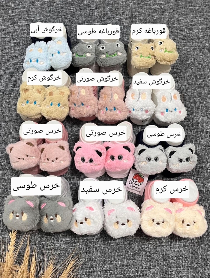 جوراب عروسکی