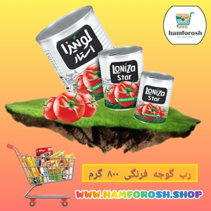 رب گوجه فرنگی 800 گرم قوطی (آسان بازشو) لونیزا استار