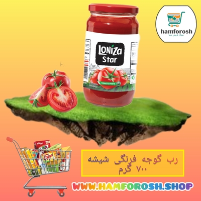 رب گوجه فرنگی 700 گرم شیشه لونیزا استار