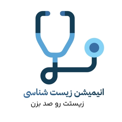 پکیج زیست صد