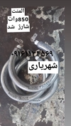 المنت 850 وات 