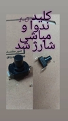 کلید 1_0 ندوا و مباشی 