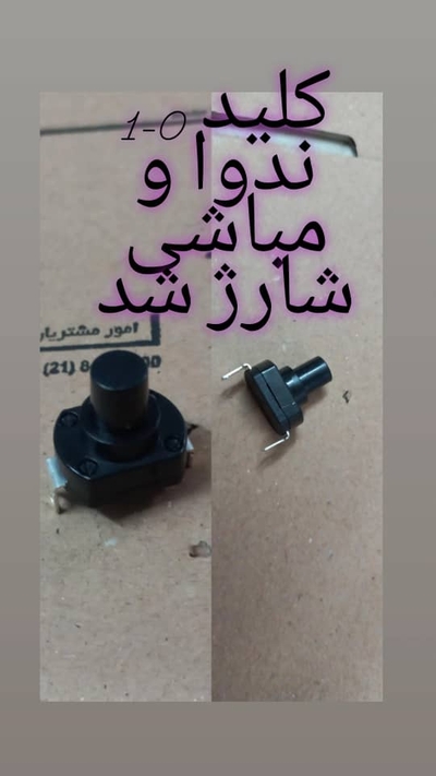 کلید 1_0 ندوا و مباشی 