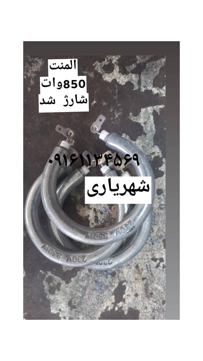المنت 850 وات 