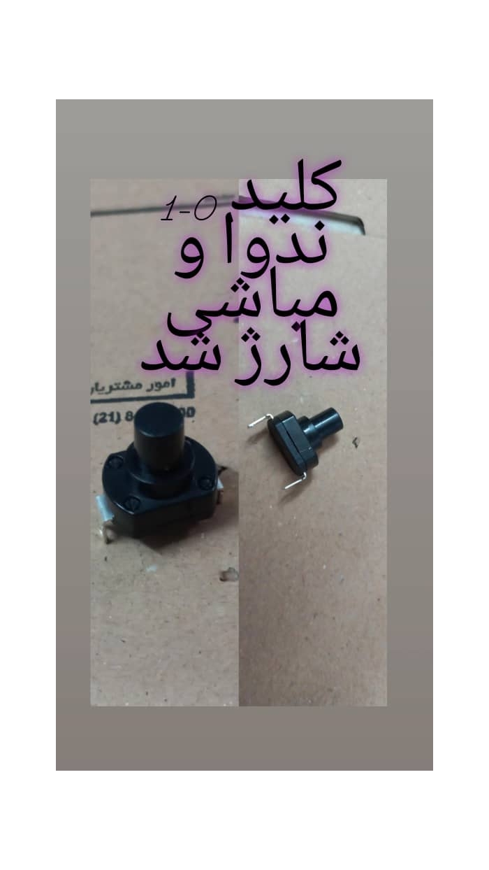 کلید 1_0 ندوا و مباشی 